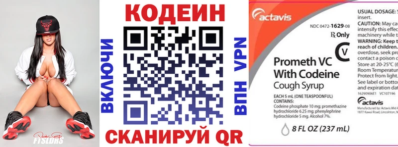 что такое наркотик  гидра tor  Codein напиток Lean (лин)  Торопец 