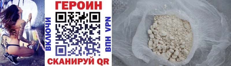 ГЕРОИН Афган  закладки  Торопец 