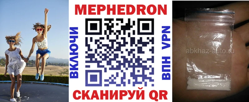 Меф мука  Торопец 