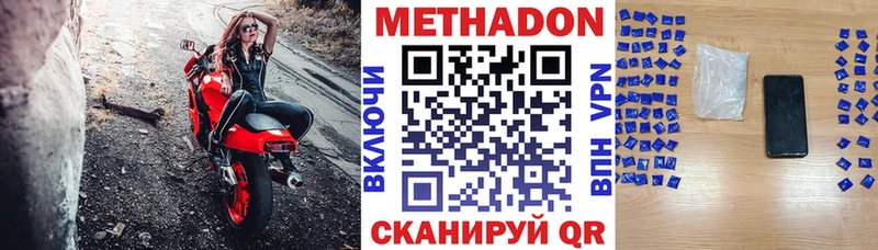 купить наркотик  Торопец  Метадон methadone 